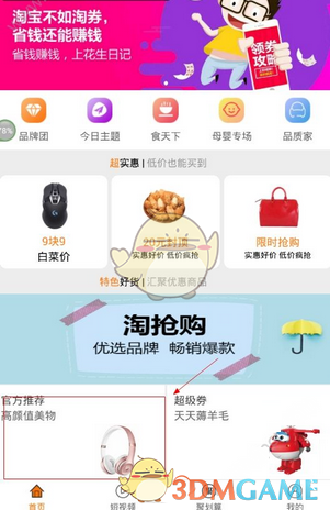 怒怼胖东来暴利卖玉石的柴怼怼，被网友扒了个底朝天，成了“柴凉凉”！