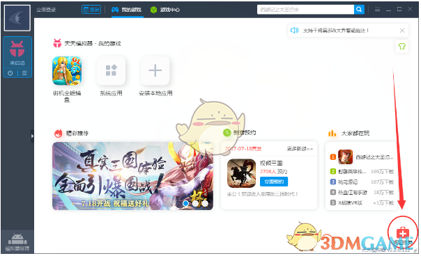 第17个全国防灾减灾日