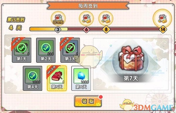 《爱情公寓》吕子乔超强售后